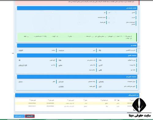 درخواست الکترونیکی گذرنامه